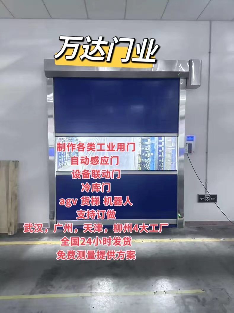 袁州货梯联动PVC快速门