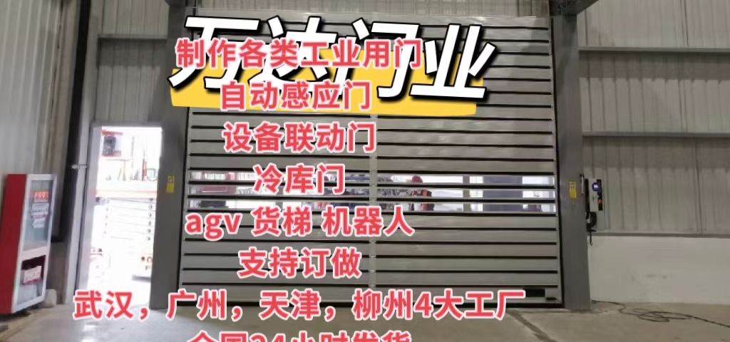 袁州防爆电动卷帘门（镀锌）